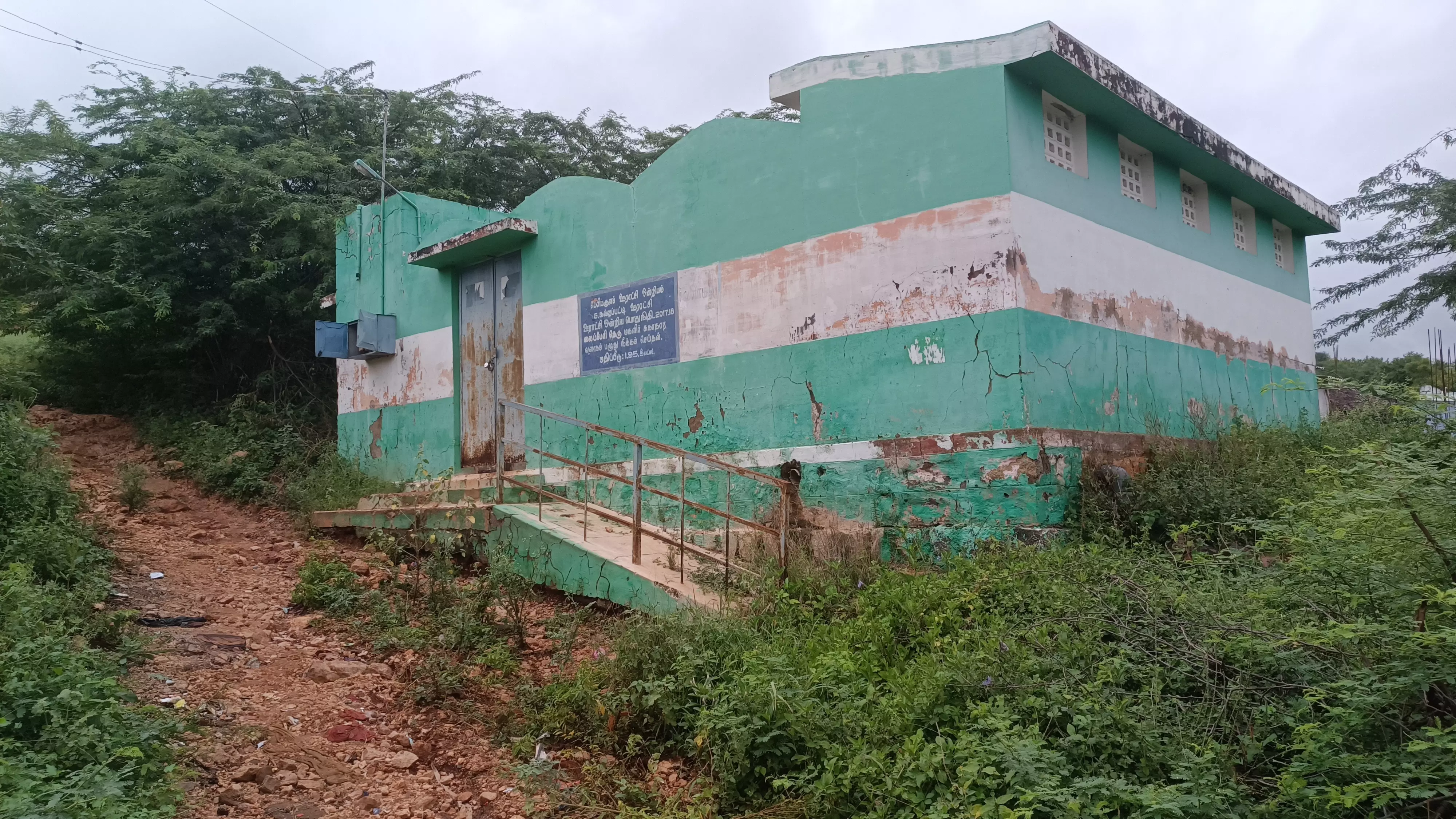 சுகாதார வளாகம் திறக்கப்படுமா? சுகாதார வளாகம் திறக்கப்படுமா?