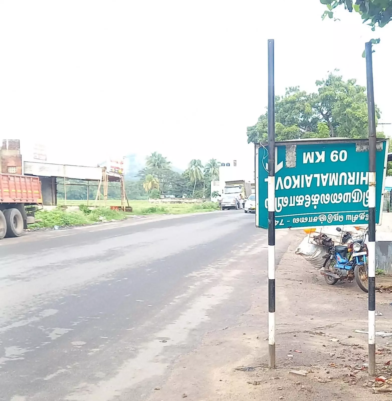 தலைகீழாக தொங்கும் பெயர் பலகை