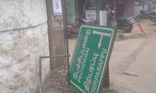 சேதமடைந்த வழிகாட்டி பலகை