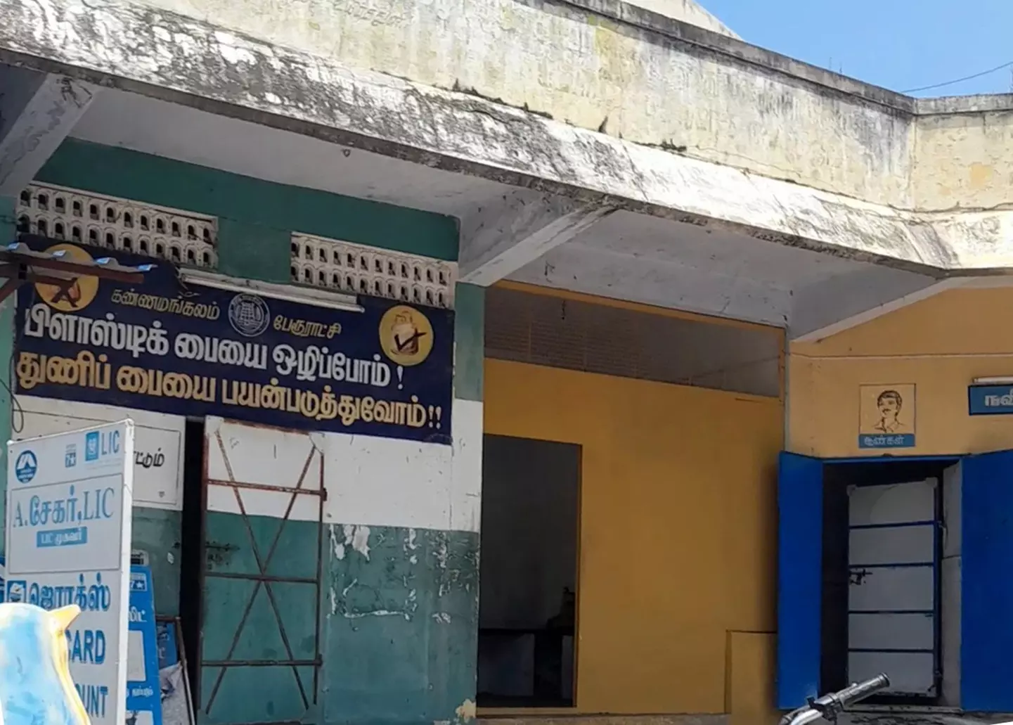 பழைய பஸ் நிலைய கட்டிடம் சீரமைக்கப்படுமா? பழைய பஸ் நிலைய கட்டிடம் சீரமைக்கப்படுமா?