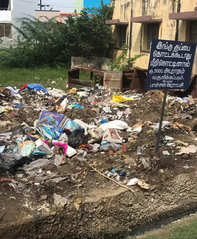 குப்பைகள் அகற்றப்படுமா? குப்பைகள் அகற்றப்படுமா?