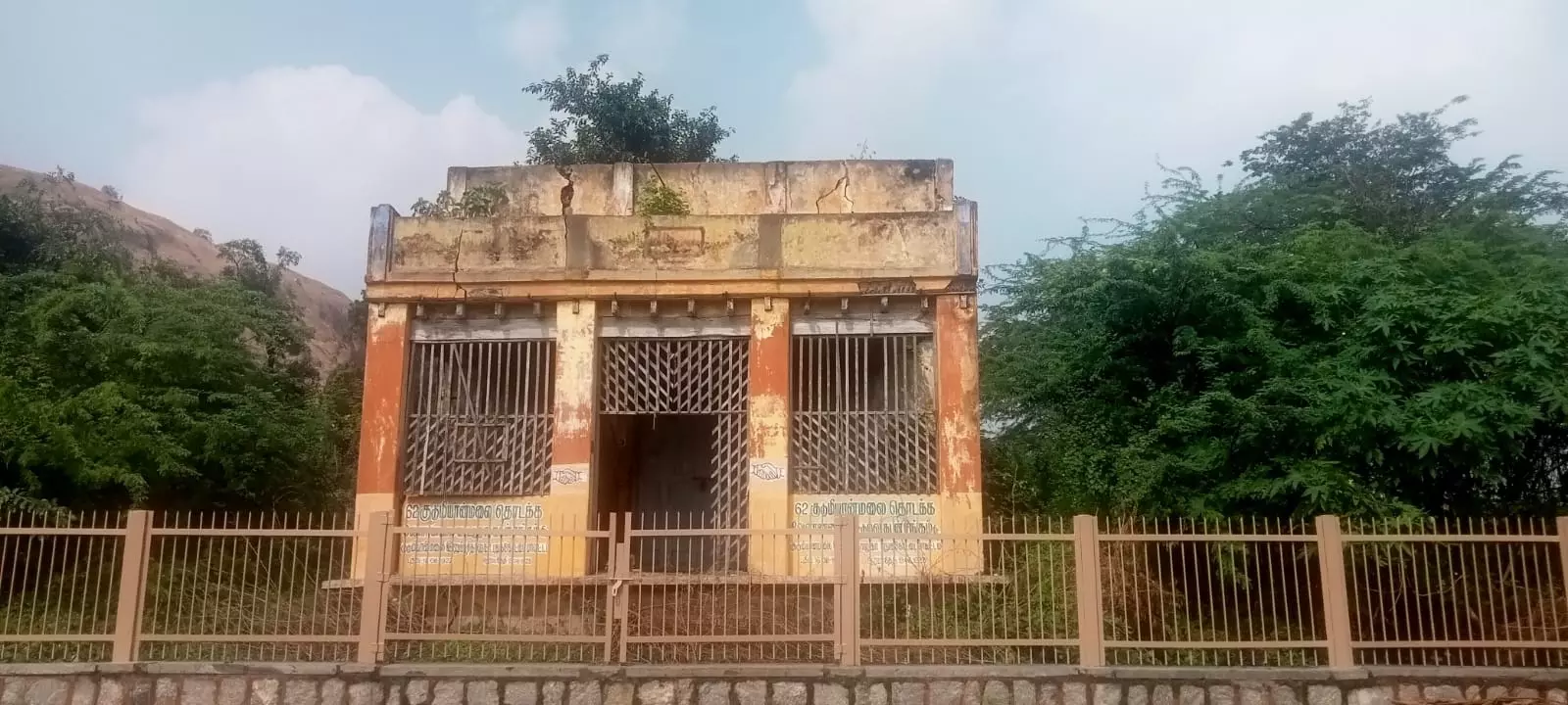 தொடக்க வேளாண்மை சங்கத்திற்கு புதிய கட்டிடம் வேண்டும் தொடக்க வேளாண்மை சங்கத்திற்கு புதிய கட்டிடம் வேண்டும்