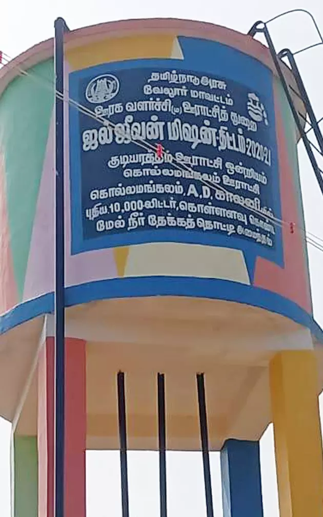 பயன்பாட்டுக்கு வராத குடிநீர் தொட்டி பயன்பாட்டுக்கு வராத குடிநீர் தொட்டி