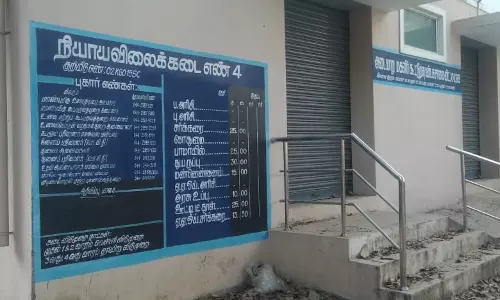 ரேசன் கடை திறக்கப்படுமா ? ரேசன் கடை திறக்கப்படுமா ?