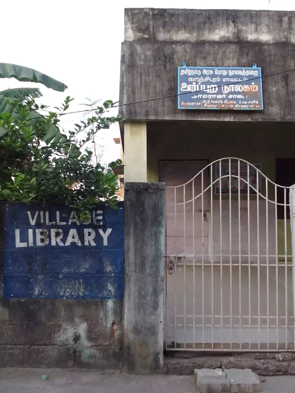 கழிவறை வேண்டும்