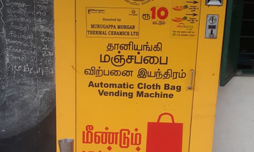 செயல்படாத மஞ்சப்பை எந்திரம்