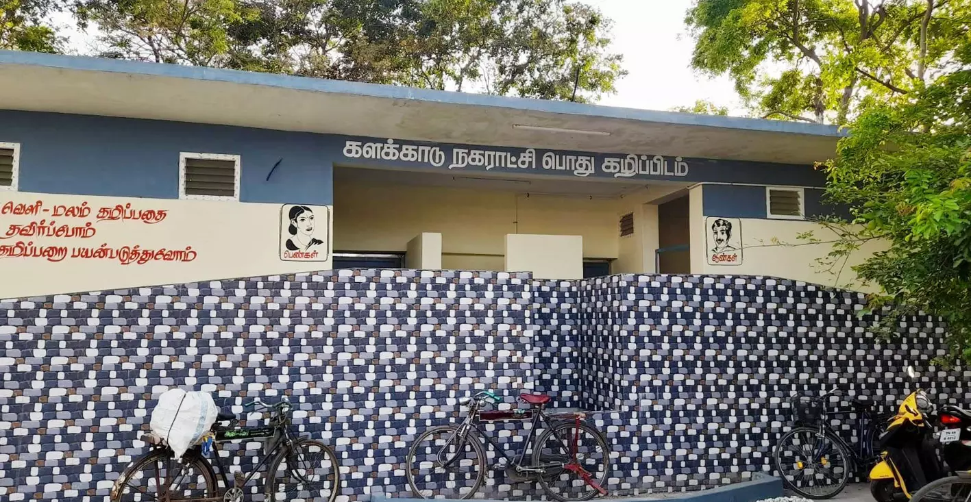 காட்சிப்பொருளான சுகாதார வளாகம் காட்சிப்பொருளான சுகாதார வளாகம்