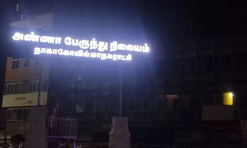 சீரமைக்கப்பட்டது