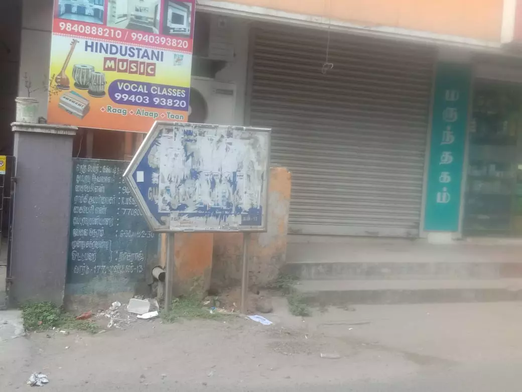 பெயர் பலகை வேண்டும் பெயர் பலகை வேண்டும்