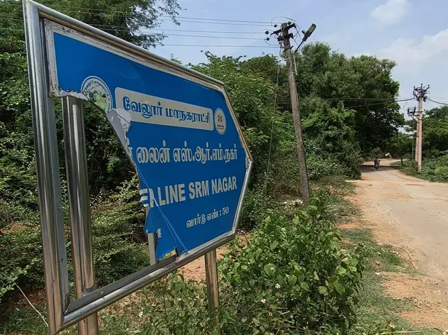 பெயர் பலகை சேதம் பெயர் பலகை சேதம்