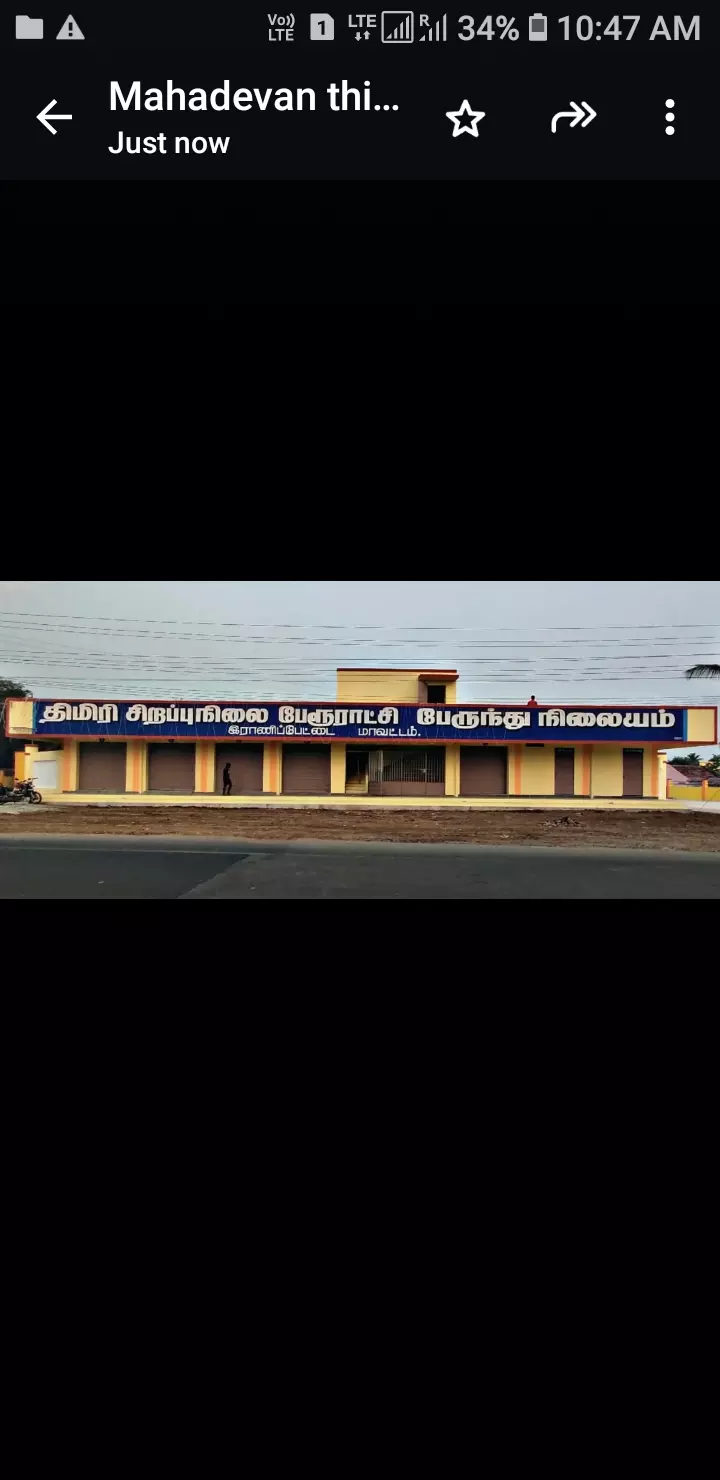 புதிய பஸ் நிலையம் பயன்பாட்டுக்கு வருமா? புதிய பஸ் நிலையம் பயன்பாட்டுக்கு வருமா?