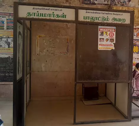 தாய்மார்கள் பாலூட்டும் அறை சேதம்