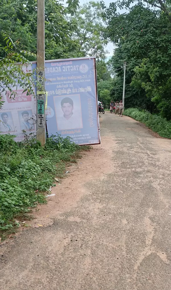 போக்குவரத்திற்கு இடையூறு