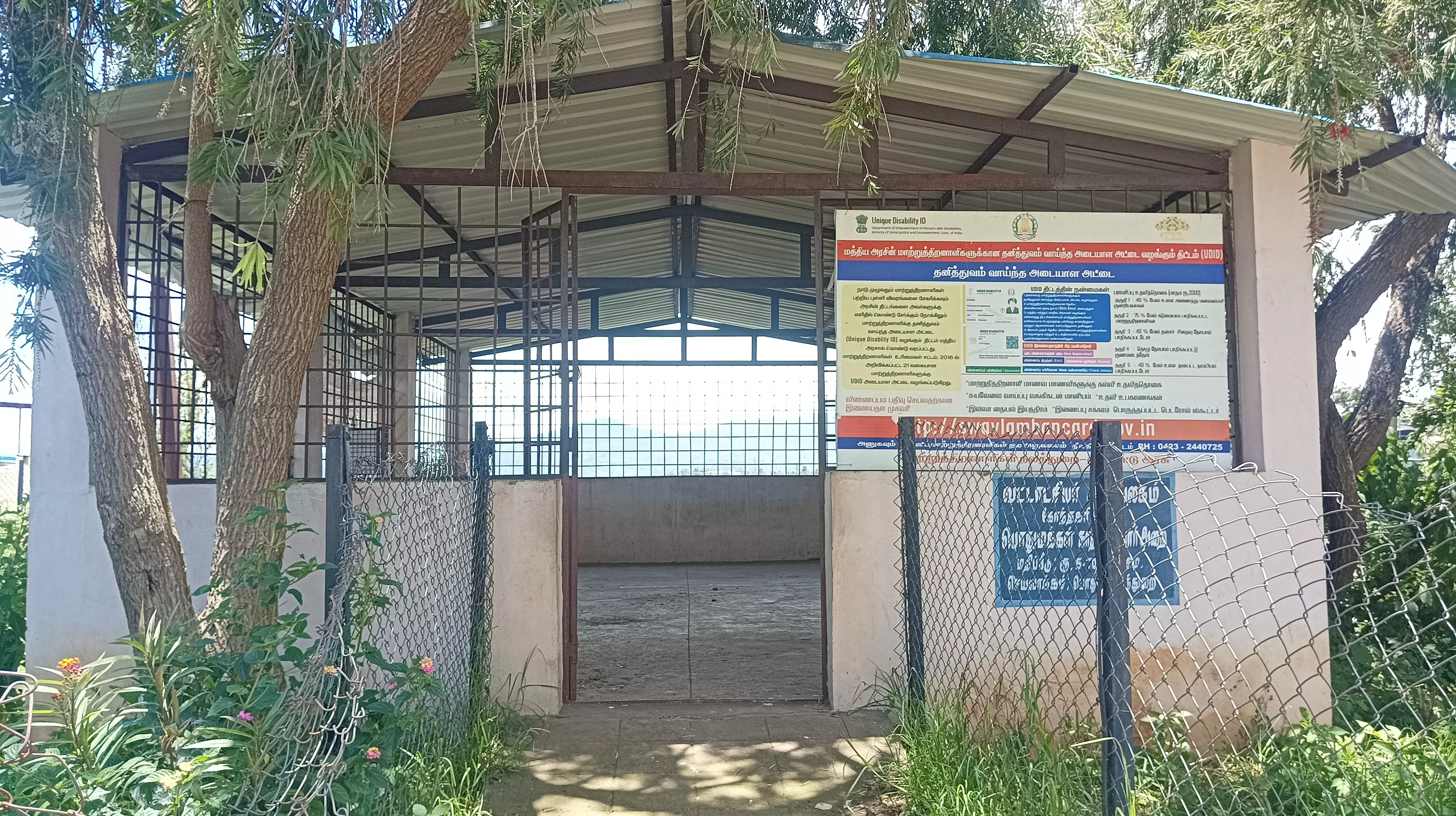 இருக்கைகள் அமைக்கப்படுமா?