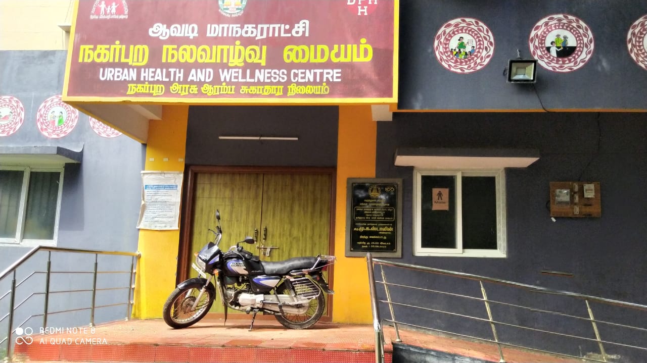 சேதமடைந்து கைப்பிடி