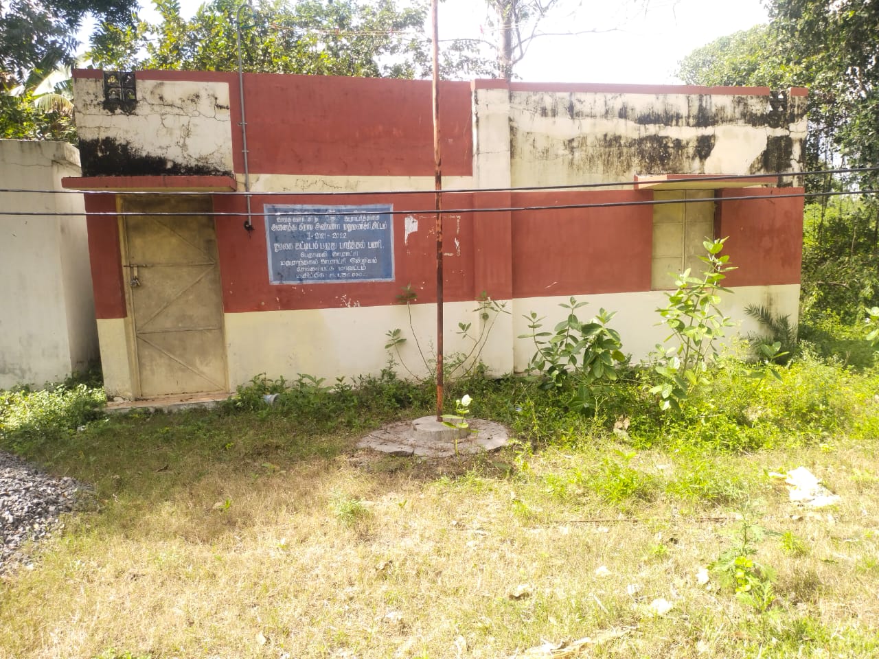 சீரமைக்கப்படாத பாடநூல் கட்டிடம் சீரமைக்கப்படாத பாடநூல் கட்டிடம்