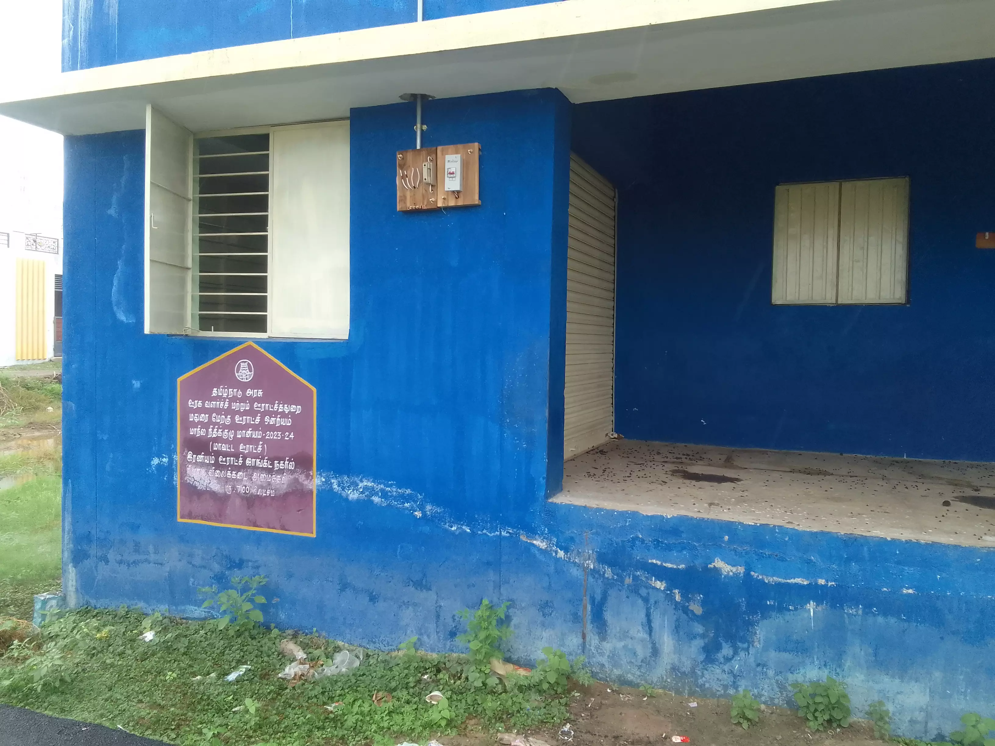 திறக்கப்படாத ரேஷன் கடை திறக்கப்படாத ரேஷன் கடை