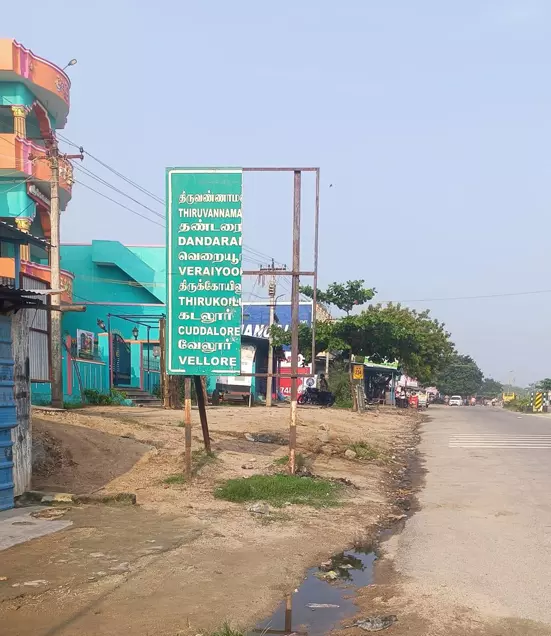 வழிகாட்டி பலகை சேதம்