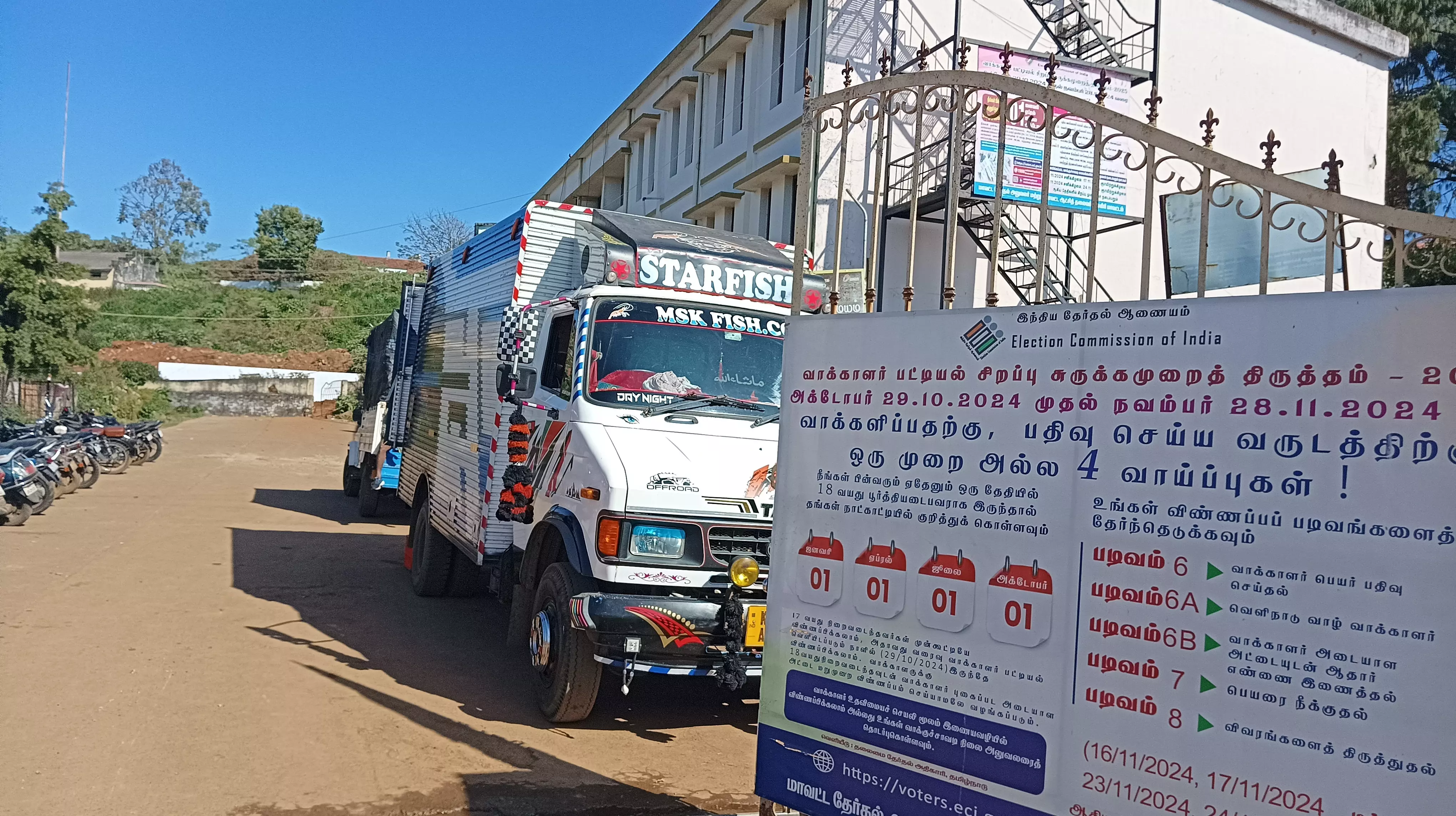 மீன் இறக்கும் இடமான தாசில்தார் அலுவலக வளாகம்