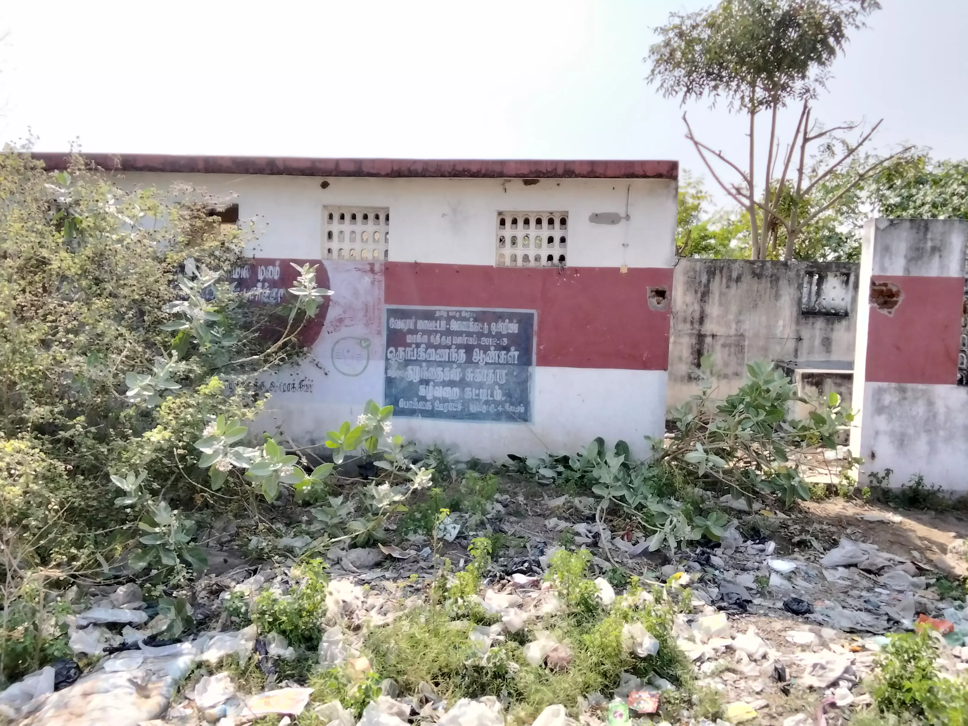 பாழடைந்த கழிவறை கட்டிடம் பாழடைந்த கழிவறை கட்டிடம்