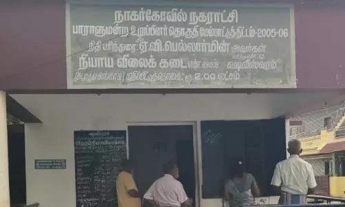 பெயர்பலகை மாற்றப்படுமா?