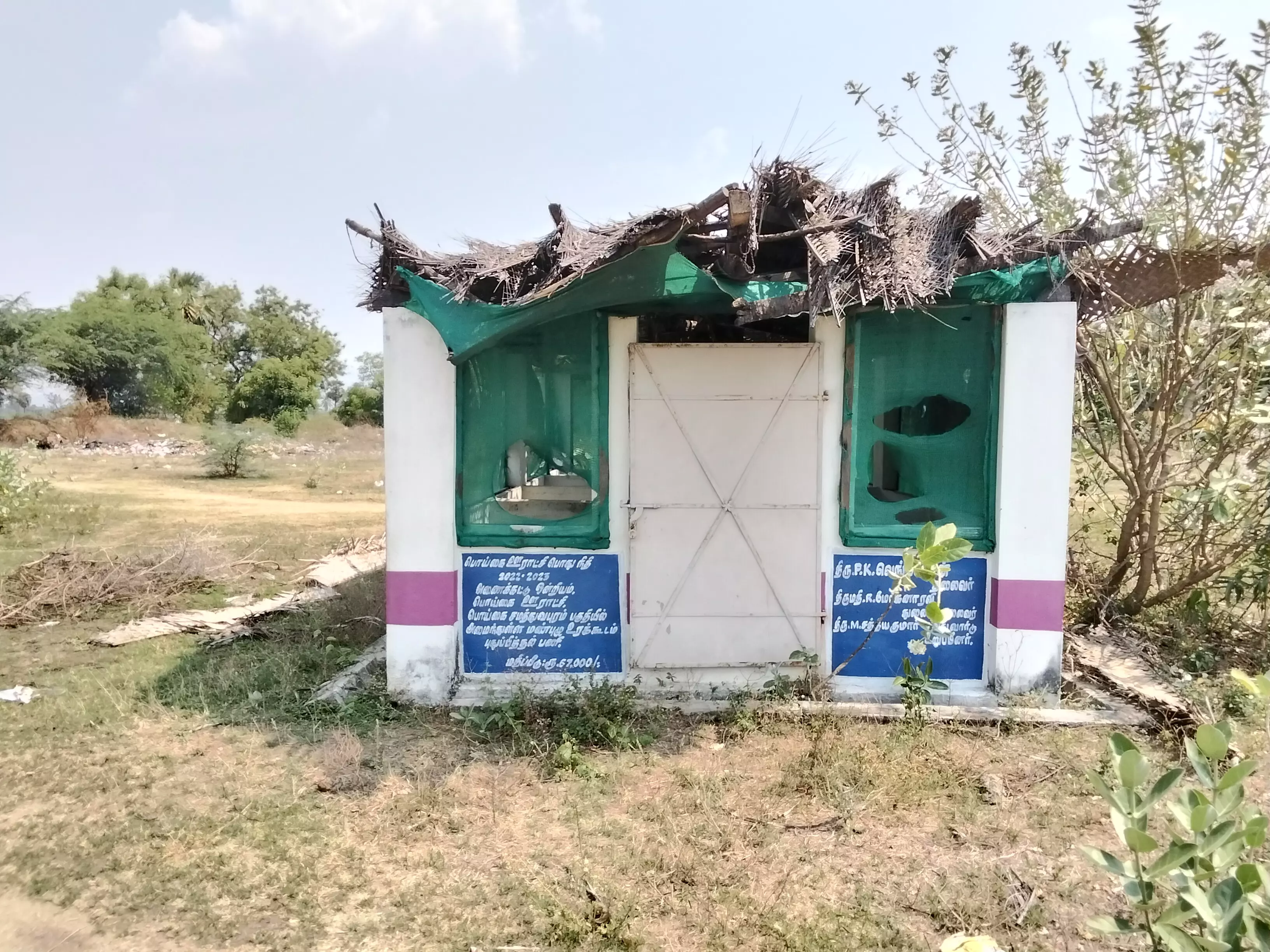 மண்புழு உரக்கூடம் பழுது