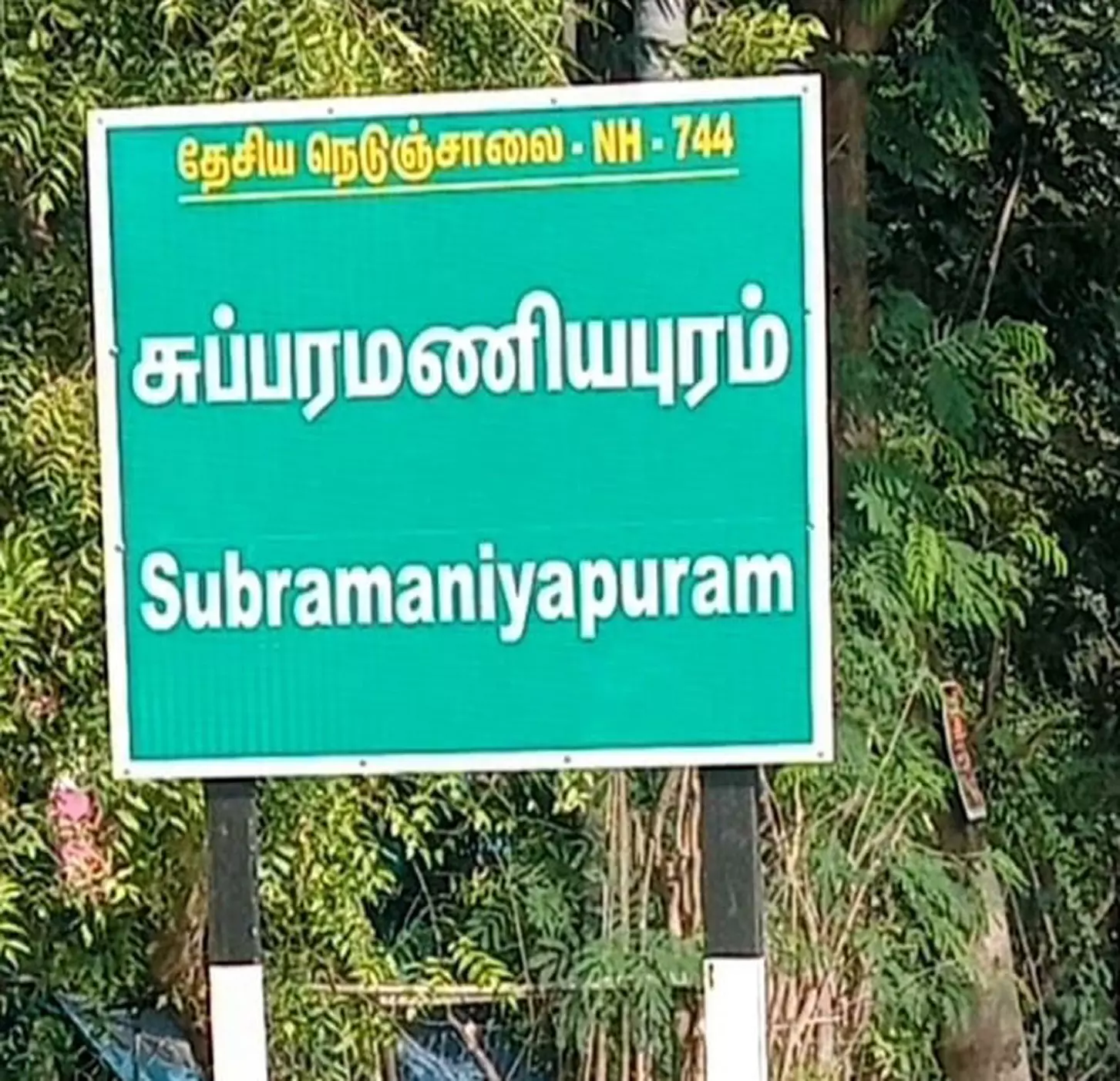 தவறான பெயர் பலகை