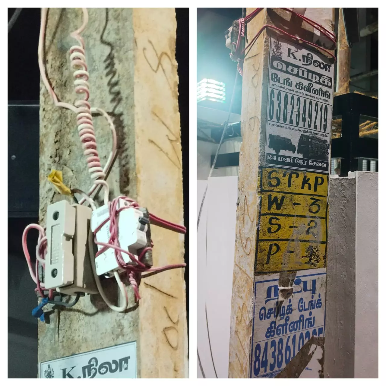 விபத்து அபாயம் விபத்து அபாயம்