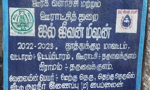 குடிநீர் வினியோகம் அவசியம் குடிநீர் வினியோகம் அவசியம்