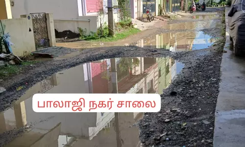 குண்டும் குழியுமான சாலை குண்டும் குழியுமான சாலை