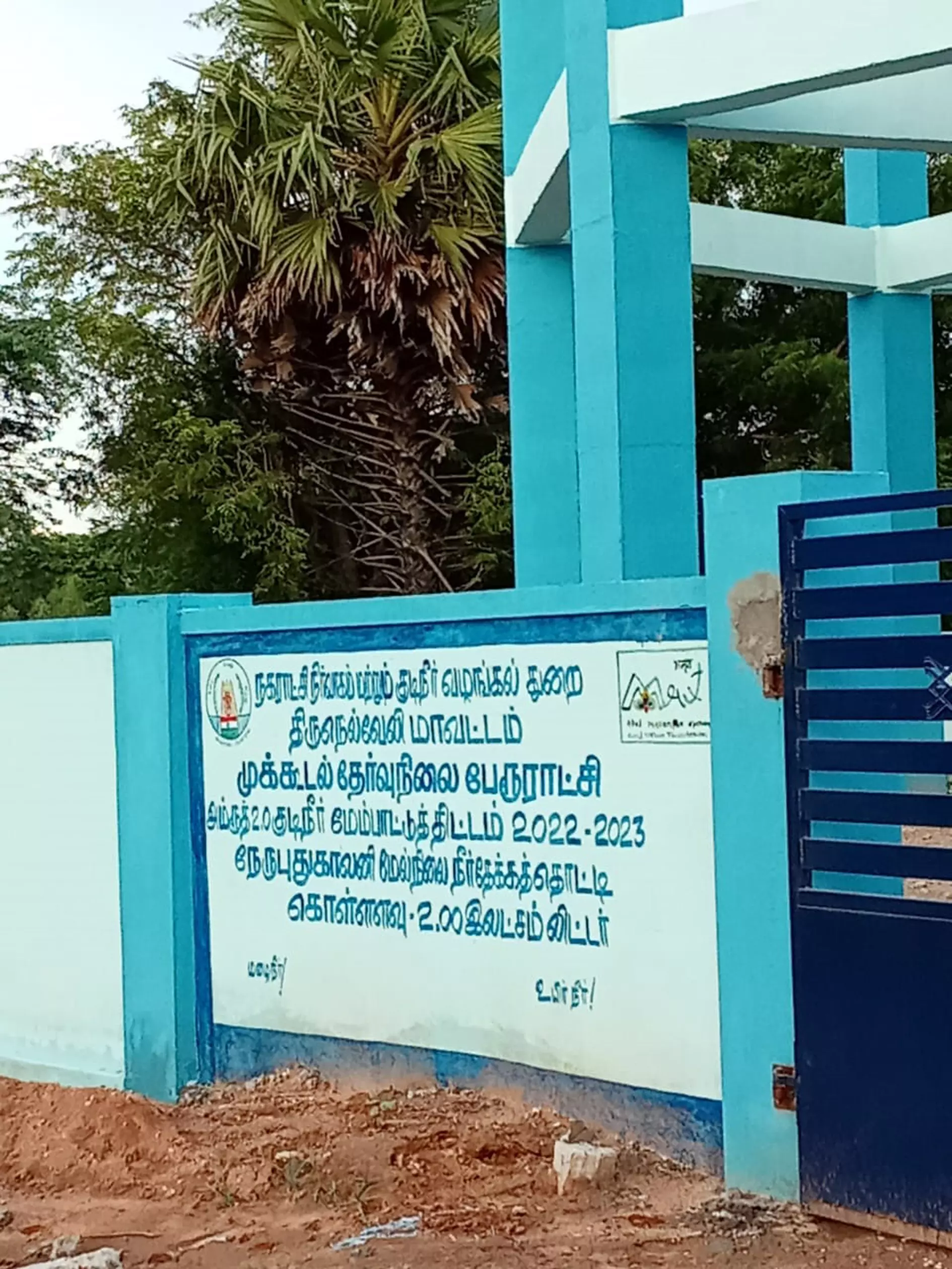 காட்சிப்பொருளான குடிநீர் தொட்டி