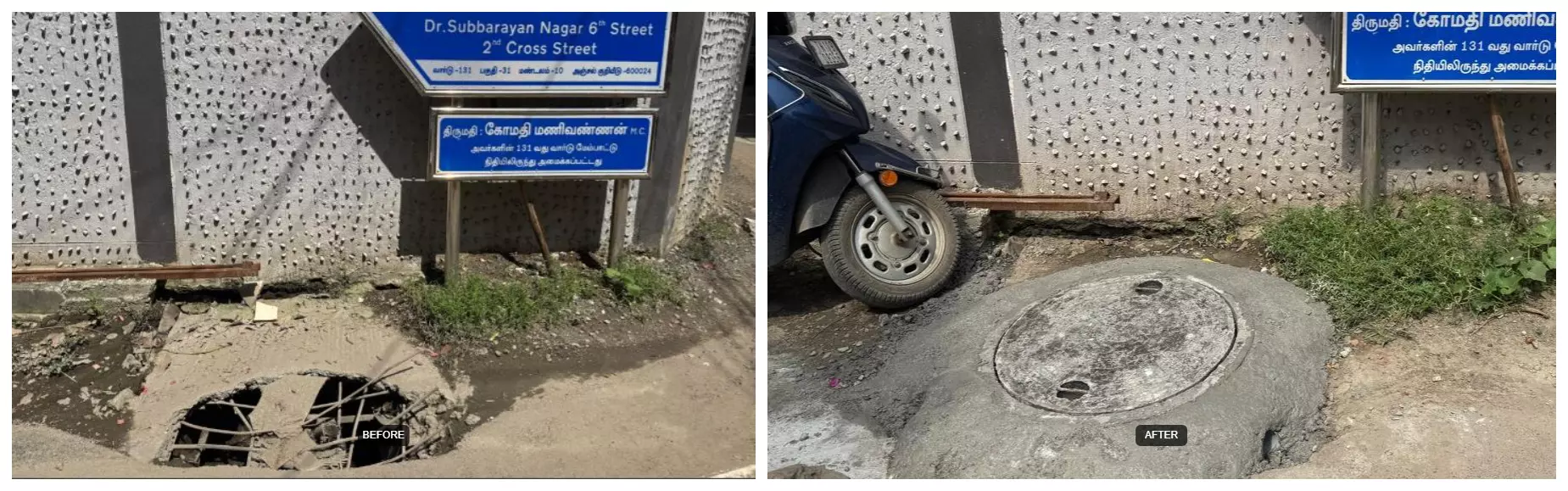 புகார் எதிரொலி புகார் எதிரொலி