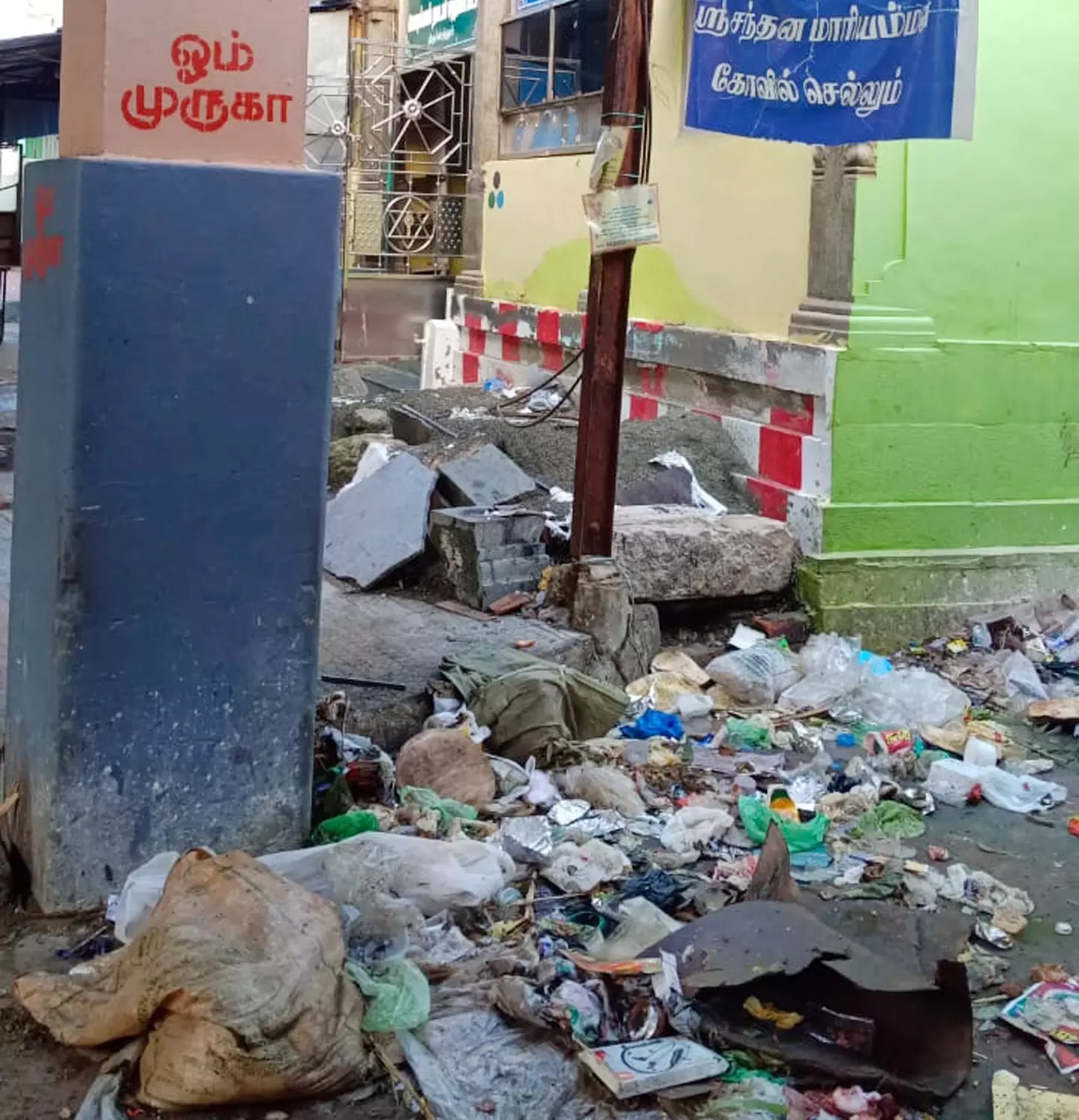 சுகாதாரக்கேடு