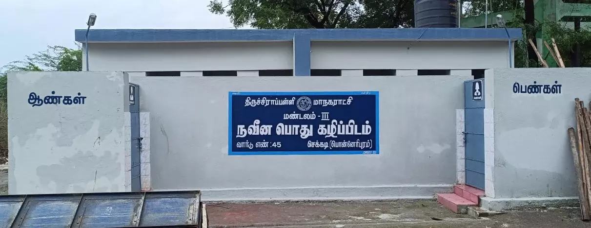 பயனற்ற பொது கழிப்பிடம் பயனற்ற பொது கழிப்பிடம்