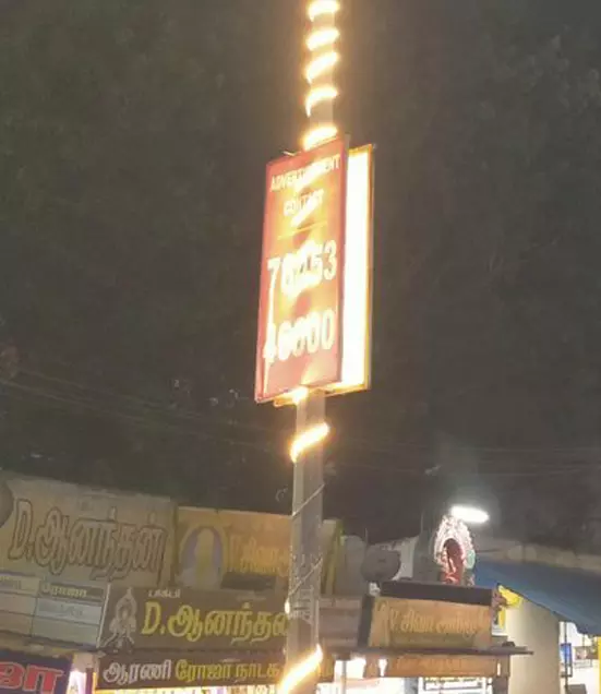 மின்வெளிச்சத்தை குறைக்கும் விளம்பர போர்டு