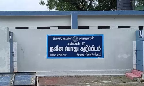 பயனற்ற பொது கழிப்பிடம் பயனற்ற பொது கழிப்பிடம்