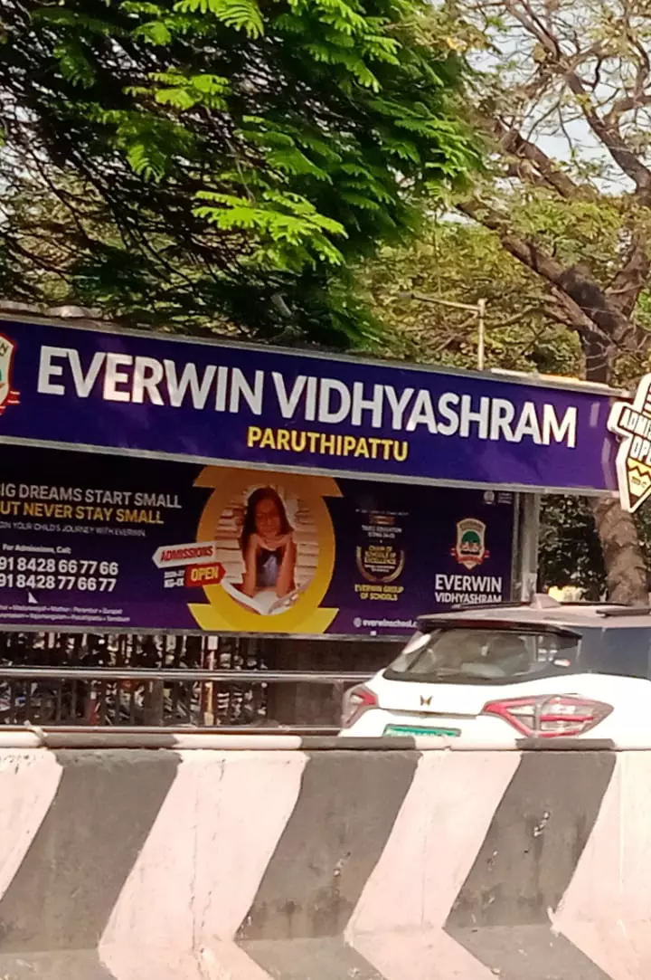 பெயர் பலகை வேண்டும் பெயர் பலகை வேண்டும்