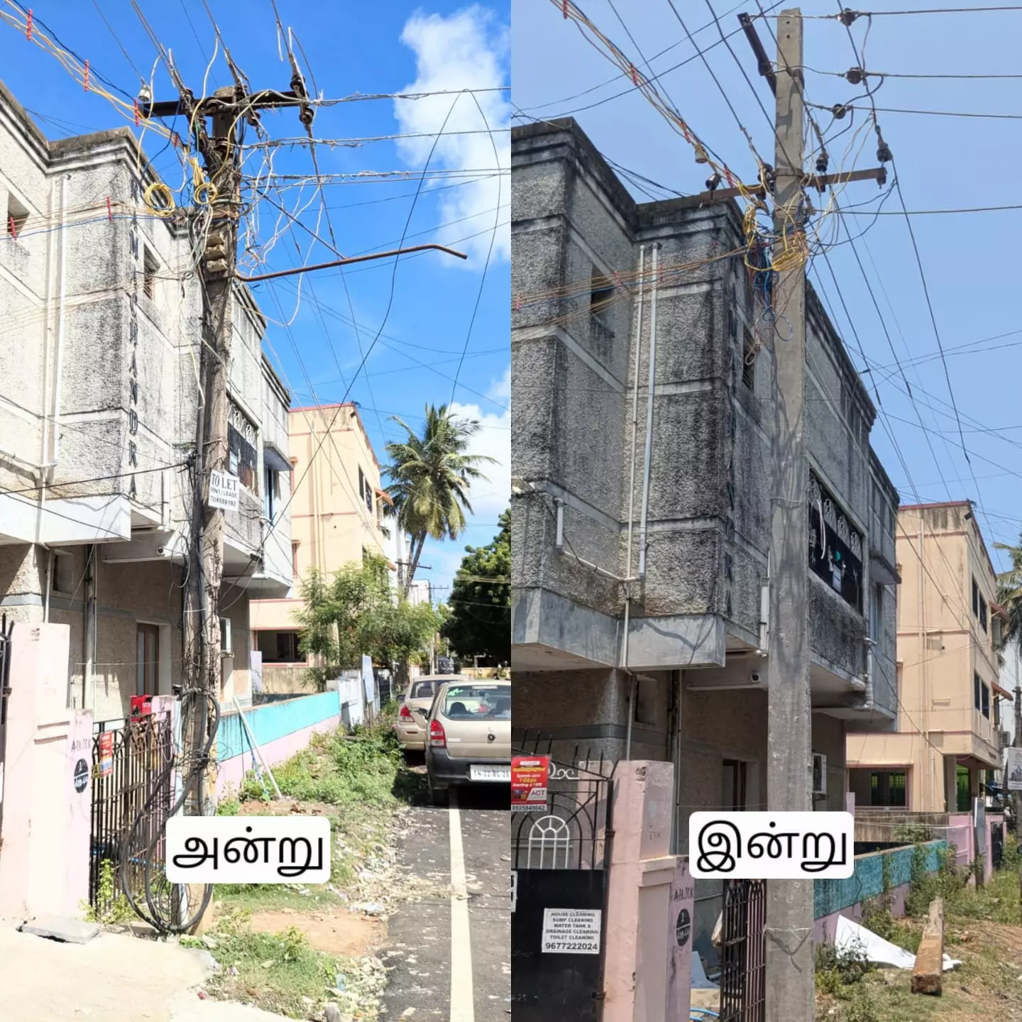 புகார் எதிரொலி