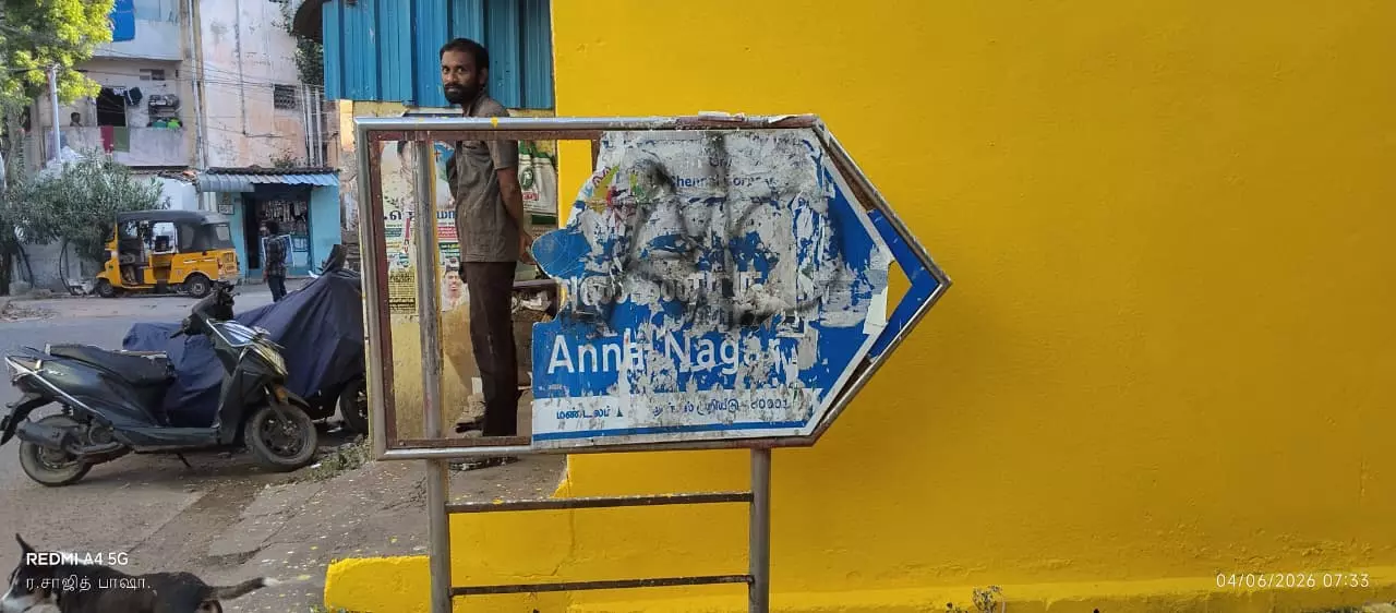 காணாமல் போன பெயர் பலகை காணாமல் போன பெயர் பலகை