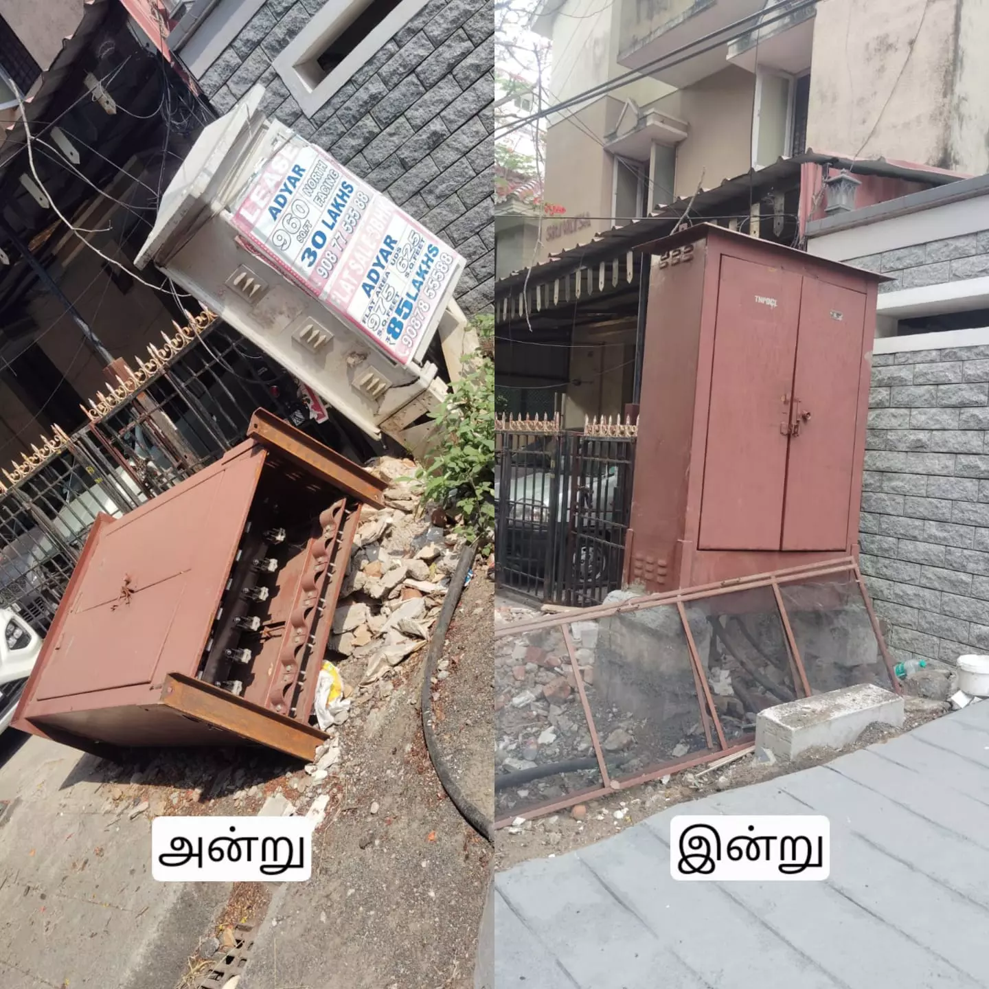 புகார் எதிரொலி புகார் எதிரொலி