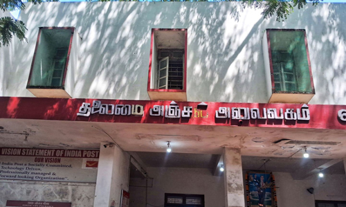 பெயர் பலகை சரி செய்யப்படுமா? பெயர் பலகை சரி செய்யப்படுமா?