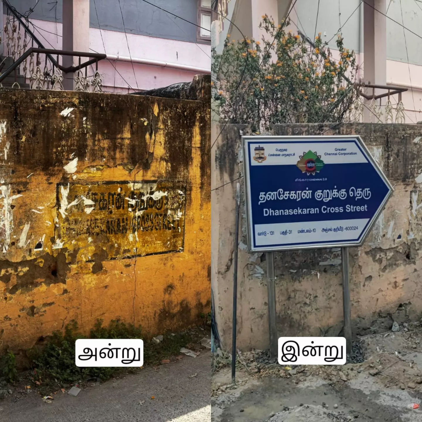 புகார் எதிரொலி புகார் எதிரொலி