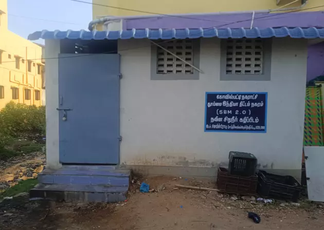 காட்சிப்பொருளான சுகாதார வளாகம் காட்சிப்பொருளான சுகாதார வளாகம்