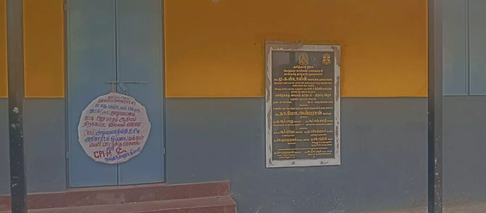 பயன்பாட்டுக்கு கொண்டுவரப்படுமா? பயன்பாட்டுக்கு கொண்டுவரப்படுமா?