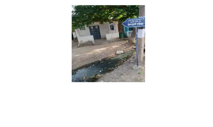 தேங்கும் சாக்கடை நீர் தேங்கும் சாக்கடை நீர்