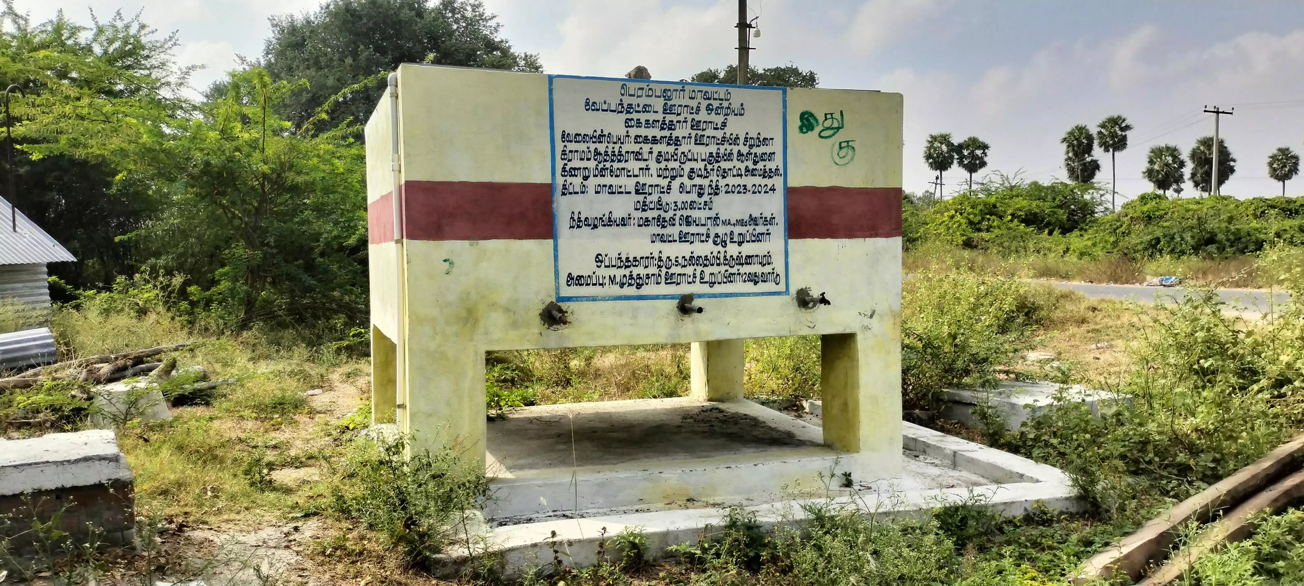 குடிநீர் தொட்டி பயன்பாட்டுக்கு வருமா?
