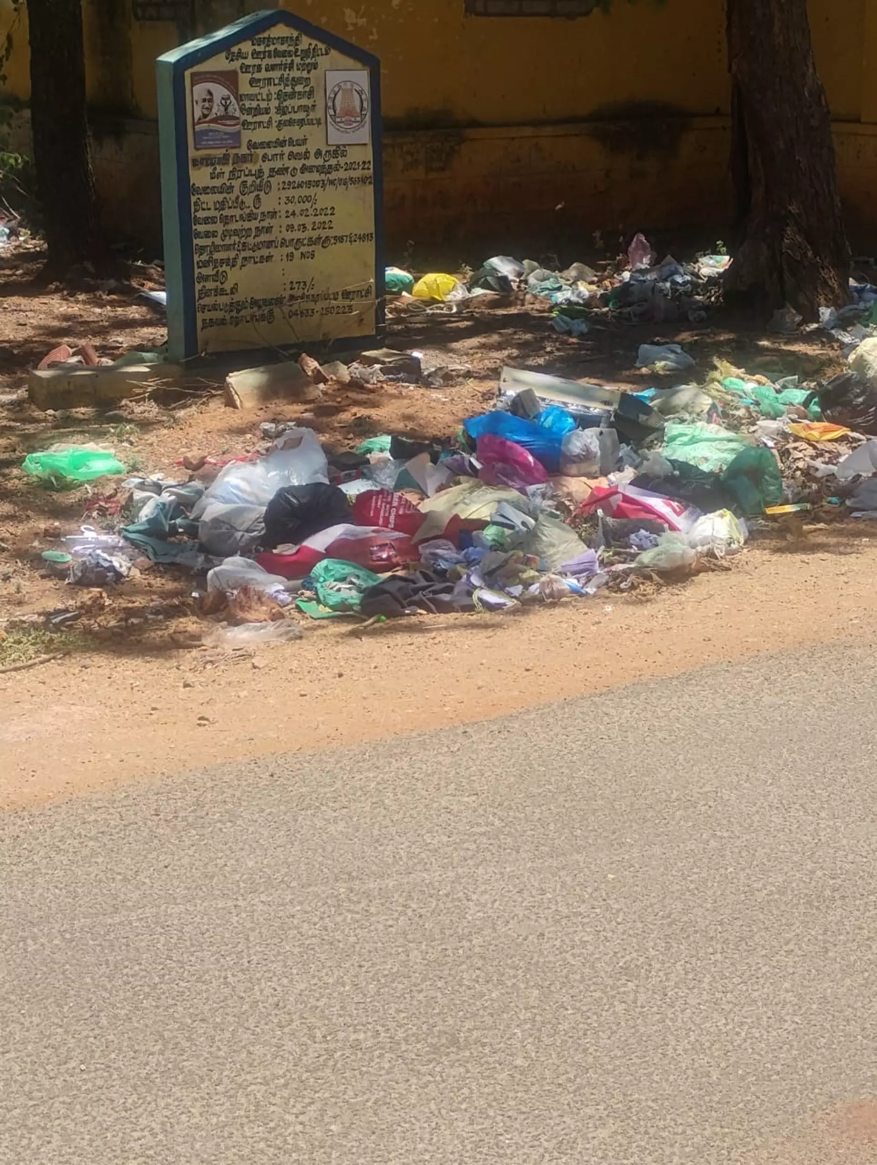 சுகாதாரக்கேடு சுகாதாரக்கேடு