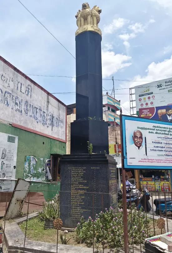 பராமரிப்பின்றி பாழாகும் தியாகிகள் நினைவுத்தூண் பராமரிப்பின்றி பாழாகும் தியாகிகள் நினைவுத்தூண்