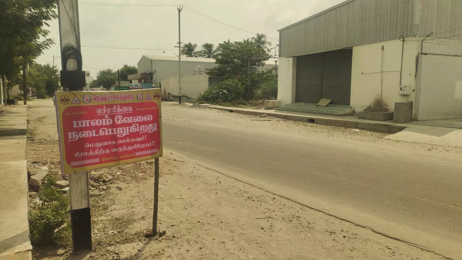 பாலப்பணிகளை விரைந்து முடிக்க கோரிக்கை பாலப்பணிகளை விரைந்து முடிக்க கோரிக்கை
