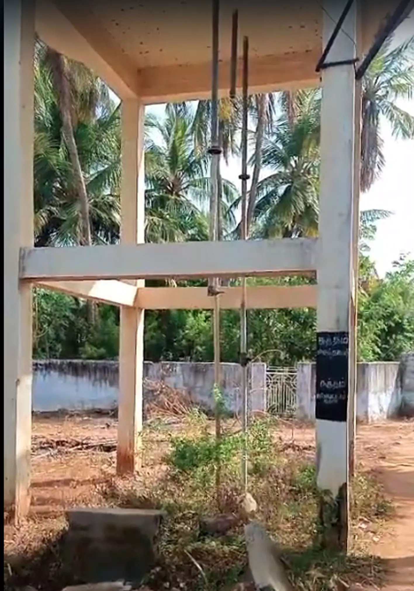 மேல்நிலை நீர்தேக்க தொட்டி சேதம் மேல்நிலை நீர்தேக்க தொட்டி சேதம்